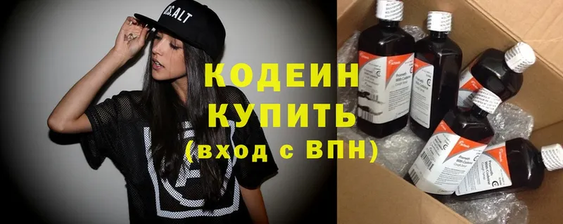 Кодеиновый сироп Lean Purple Drank  даркнет сайт  Севастополь 