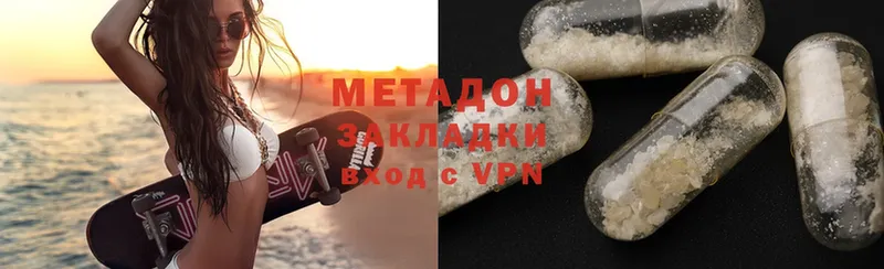 купить закладку  Севастополь  МЕТАДОН methadone 